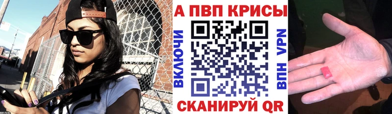 APVP крисы CK  где купить наркоту  Боровск 