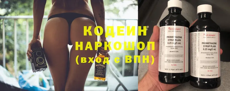 сколько стоит  Боровск  Кодеиновый сироп Lean напиток Lean (лин) 