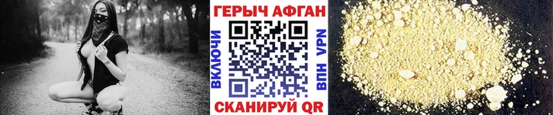 ГЕРОИН белый  blacksprut зеркало  Боровск 